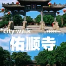 佑顺寺 - 朝阳市旅游 缩略图 1