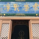 大同法华寺 - 大同市旅游 缩略图 4