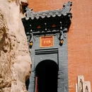 大同 - 中国旅游 缩略图 8