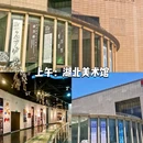 武汉体育中心(东广场) - 武汉市旅游 缩略图 4