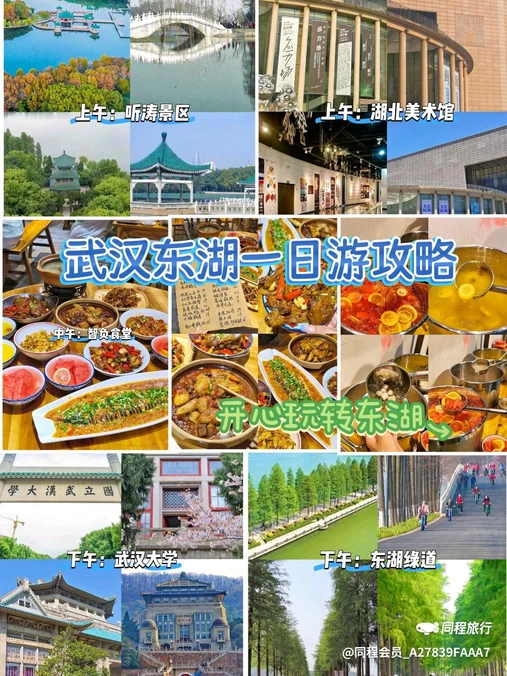 武汉体育中心(东广场) - 武汉市旅游