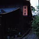 川藏茶马驿 - 雅安市旅游 缩略图 7