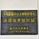维也纳酒店(重庆上清寺牛角沱轻轨站店) - 重庆市旅游 缩略图 9
