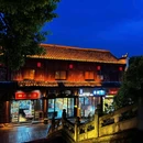 四季逸境酒店(金华高铁站银泰城店) - 金华市旅游 缩略图 2
