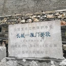 雁门关景区 - 忻州市旅游 缩略图 4
