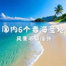厦门海底世界 - 厦门市旅游 缩略图 1