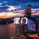 厦门海底世界 - 厦门市旅游 缩略图 3