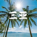 厦门海底世界 - 厦门市旅游 缩略图 4