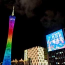 广州塔 - 广州市旅游 缩略图 6