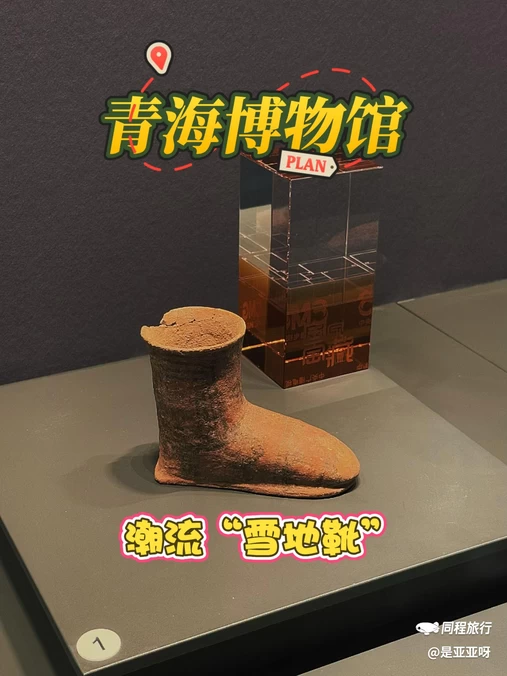 青海省博物馆 - 西宁市旅游