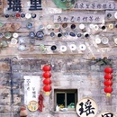 景德镇陶溪川景见礼酒店 - 景德镇市旅游 缩略图 7