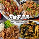 泰山风景区 - 泰安市旅游 缩略图 8
