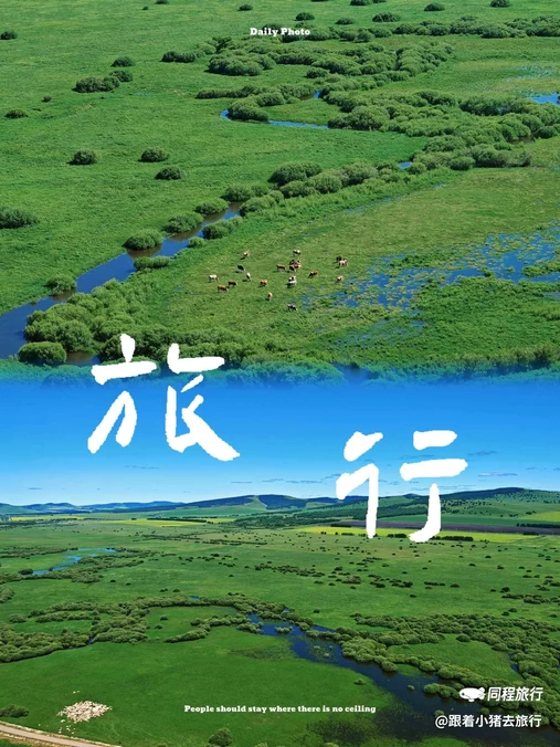 特尼河 - 呼伦贝尔市旅游