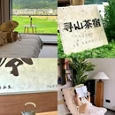 婺源·寻山茶宿意式设计师美宿(篁岭度假区店) - 上饶市旅游 缩略图 1