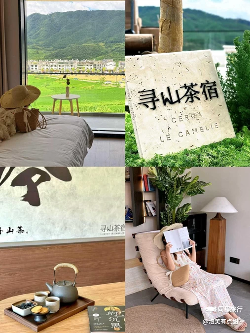 婺源·寻山茶宿意式设计师美宿(篁岭度假区店) - 上饶市旅游
