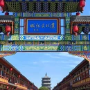 应县木塔 - 朔州市旅游 缩略图 1