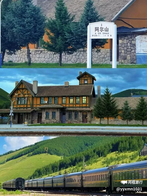 阿尔山国家森林公园 - 兴安盟旅游