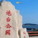 慕色全海景度假美宿(保利金町湾玥海店)-5号楼 - 汕尾市旅游 缩略图 2
