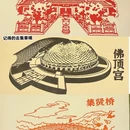 南京牛首山文化旅游区 - 南京市旅游 缩略图 7