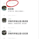 趵突泉公园 - 济南市旅游 缩略图 4