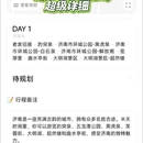 趵突泉公园 - 济南市旅游 缩略图 7