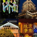 趵突泉公园 - 济南市旅游 缩略图 9