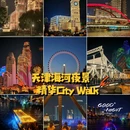 天津古文化街 - 天津市旅游 缩略图 1