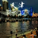 天津古文化街 - 天津市旅游 缩略图 2