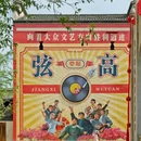 江西 - 韩国旅游 缩略图 9