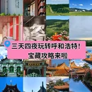 呼和浩特大召寺 - 呼和浩特市旅游 缩略图 1