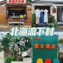 流下村 - 北海市旅游 缩略图 1