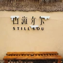 流下村 - 北海市旅游 缩略图 2