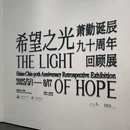 广东美术馆(白鹅潭馆区) - 广州市旅游 缩略图 2