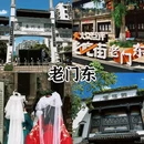 南京夫子庙 - 南京市旅游 缩略图 5