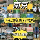 南京夫子庙 - 南京市旅游 缩略图 1