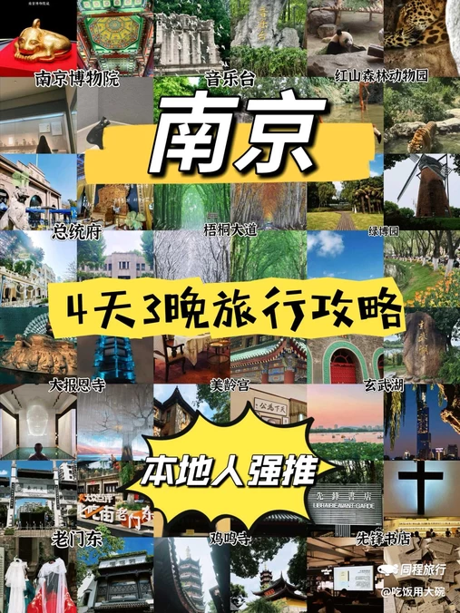 南京夫子庙 - 南京市旅游