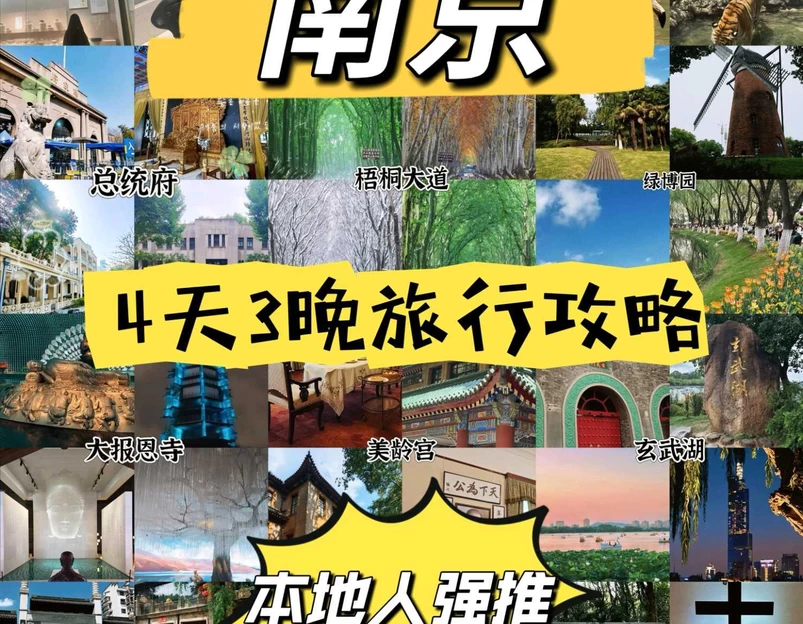 南京夫子庙 - 南京市旅游 1