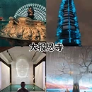 南京夫子庙 - 南京市旅游 缩略图 4
