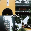 南京夫子庙 - 南京市旅游 缩略图 9