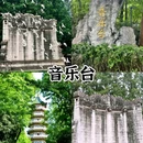 南京夫子庙 - 南京市旅游 缩略图 6