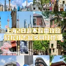 上海新天地 - 上海市旅游 缩略图 1