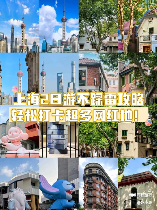 上海新天地 - 上海市旅游