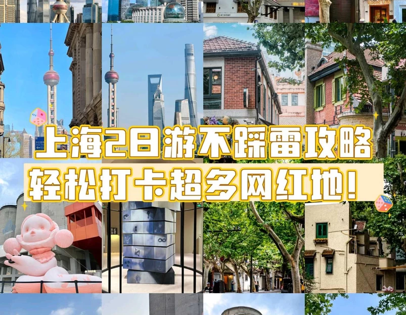 上海新天地 - 上海市旅游 1