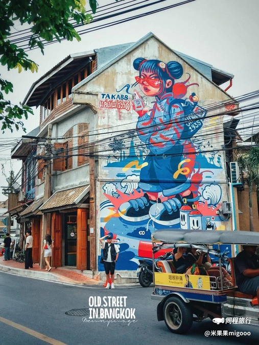 曼谷 - 泰国旅游