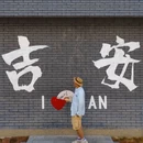 江西省吉安县吉州窑景区 - 吉安市旅游 缩略图 5