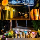 梧田老街 - 温州市旅游 缩略图 4