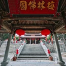 梅峰光孝寺 - 莆田市旅游 缩略图 2