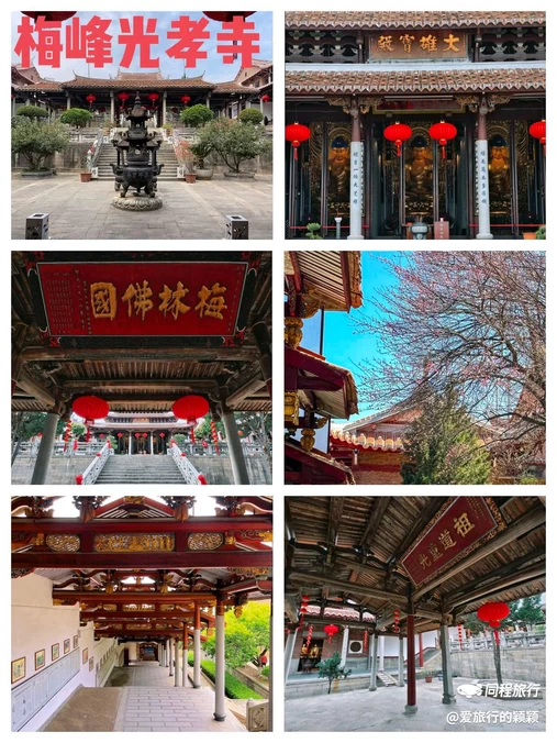 梅峰光孝寺 - 莆田市旅游