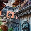 格美Chongqing Memory|自然美学·独栋庭院设计师酒店(重庆解放碑步行街洪崖洞店) - 重庆市旅游 缩略图 5