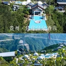 云从朵花温泉度假中心 - 黔南布依族苗族自治州旅游 缩略图 1